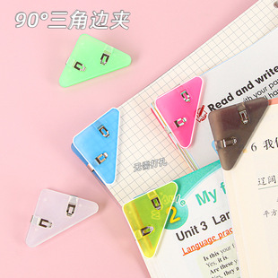Casual Japanese Style Corner Clip Frosted Transparent Clip Primary School Student Test Paper Data Storage Anti-Warping Triangle Clip