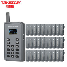 得勝（TAKSTAR）WTG-700無線導覽系統 一對多傳聲系統導游教學同