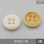 蓬勃钮扣D7557 树脂扣仿果实扣平面倒边四眼扣 T恤纽扣衬衫扣子