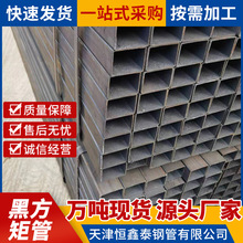 正大管材黑方方管矩方管形冷弯空心型钢梁地桩护栏船舶用方矩管