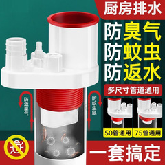 台所下水管三方洗菜盆水槽浄水器五通排水管防臭密封栓分水器継手