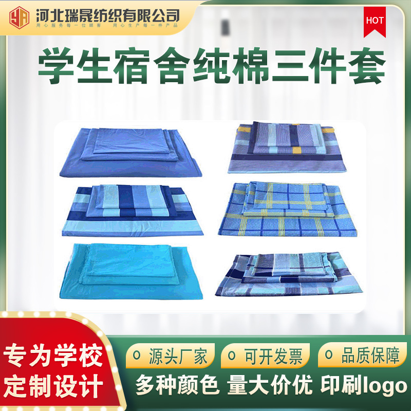 Pure Cotton Simple Student Dormitory Bedding Three-Piece Set Single Military Green Three-Piece Set Bunk Bed Bed Sheets Quilt Cover