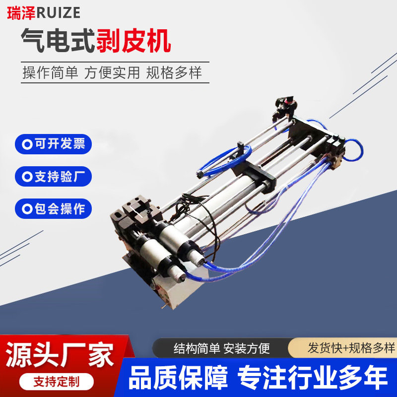 现货气电式剥皮机 USB线电线电缆线内外剥皮机 自动多功能裁线机