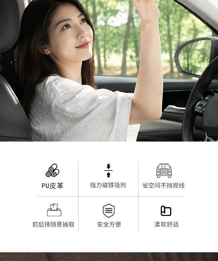 Magnetic car-mounted tissue box, roof-mounted tissue dispenser, sunroof in-car automotive accessory, strong magnetic storage for the front row