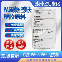 PA66 ��˹�� A3EG6 ���������w30% ������ �߄�����ӽ^�� �⚤