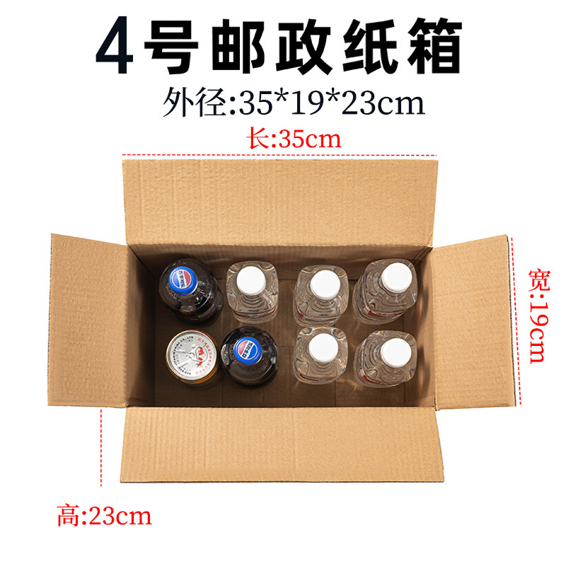 半高扁平纸箱3-12号快递打包发货纸盒批发长方形加硬包装箱飞机盒|undefined