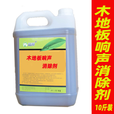 益邦木地板响声消除剂 消声剂 地板消声轻松去除 吱吱声5kg装|ms