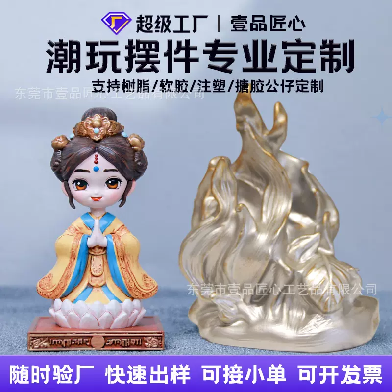 中国风盲盒公仔手办 潮玩手办树脂公仔PVC注塑立体公仔玩偶