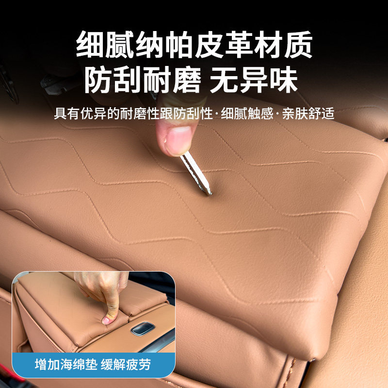 Suitable for Leapmotor D19 armrest box heightening pad, armrest box protective cover, comfortable driving modification, interior protection