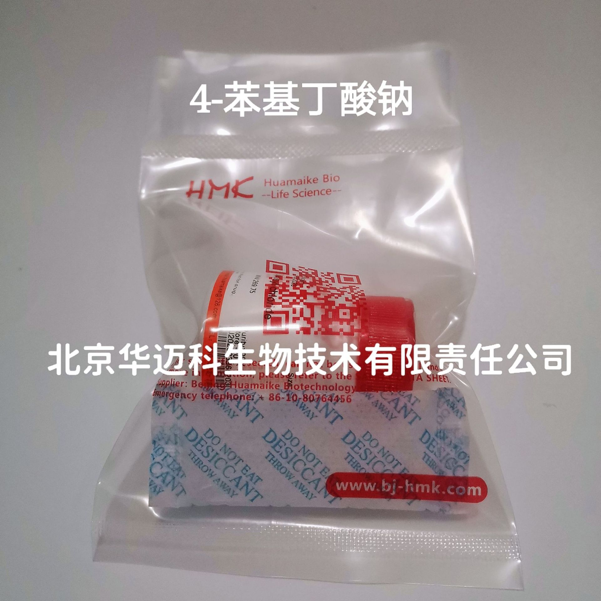 4-苯基丁酸钠；4-PBA；4-苯基丁酸钠盐；4-苯丁酸钠   1g/5g