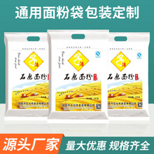 定制无纺布面粉袋子5斤10斤20斤装荞麦面粉包装袋可殷logo食品袋