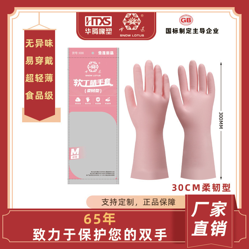 Xuelian ブランドの食品グレードのニトリル薄くて耐久性のある家事用手袋、食品用手袋 (商品番号 698)|undefined