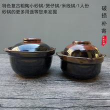 批发特色土陶瓷传统迷你小砂锅煲仔饭锅一人份量养生炖锅米线锅面