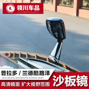 Dedicated to Toyota Prado domineering front fender sandboard mirror Rand Kuloze Lu Patrol rearview mirror modification