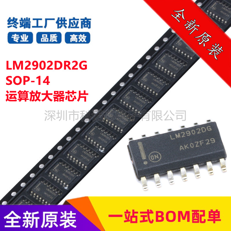 LM2902DR2G LM2902DG Package SOIC-14 Operational Amplifier IC Chip New Original