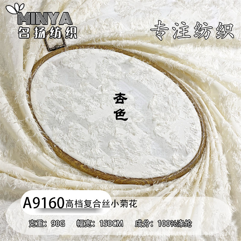 名扬纺织主图 1.jpg