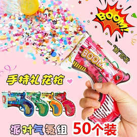 宝宝生日礼花枪充气小礼炮喷彩带手持节日批发道具儿童烟花筒结婚