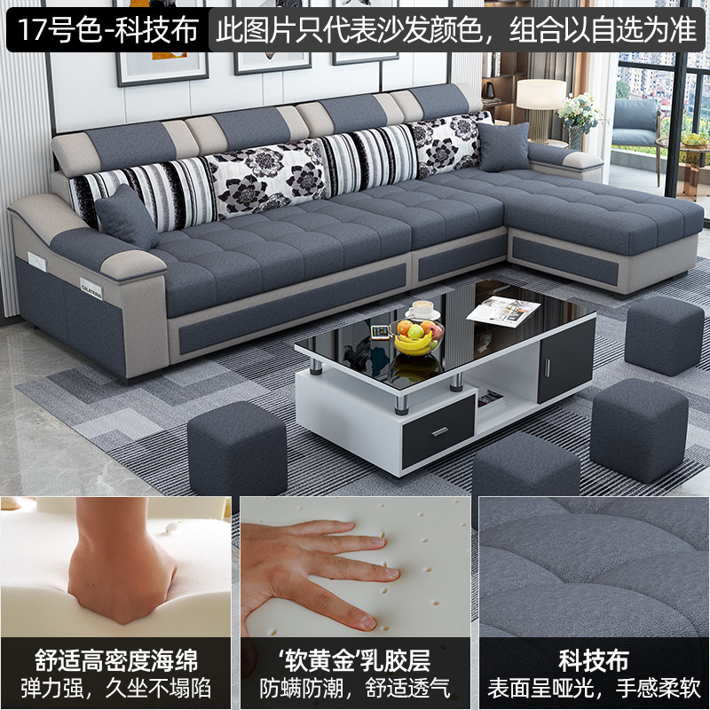 布艺沙发现代简约小户型科技布家用家具组合2025新款客厅出租房|undefined