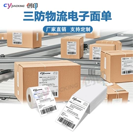 热敏打印机;不干胶标签;条码打印机