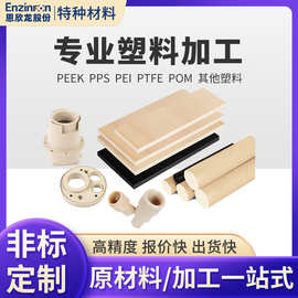 供应本色PPS小配件抗紫外线特种工程塑料可定制聚苯硫醚塑料制品