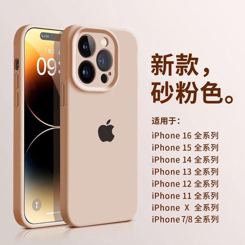 苹果iPhone16手机壳全包15promax硅胶软壳15男女14网红13保护套12|undefined