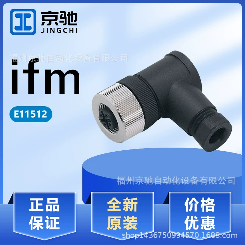 E11512 E11513 E11514 E11521 в наличии Германия IFM Yifu ворота в наличии запрос