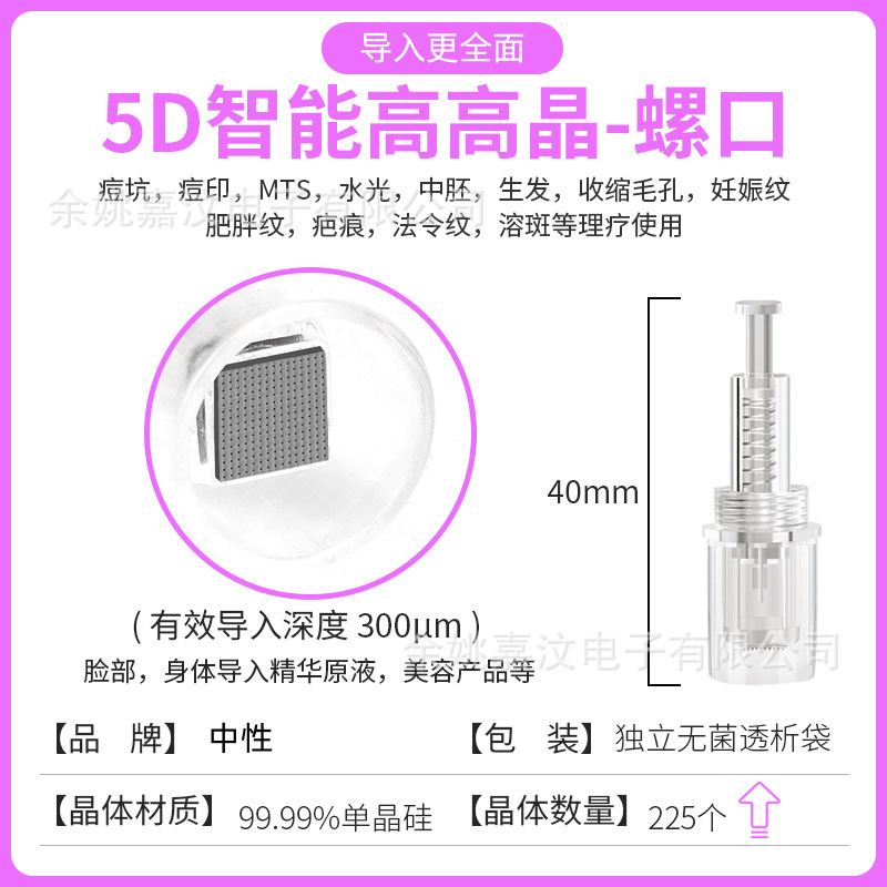 ナノ微結晶ヘッド電動マイクロニードル針導入器飛シャトル美容円チップ12針36mts中胚ペン|undefined