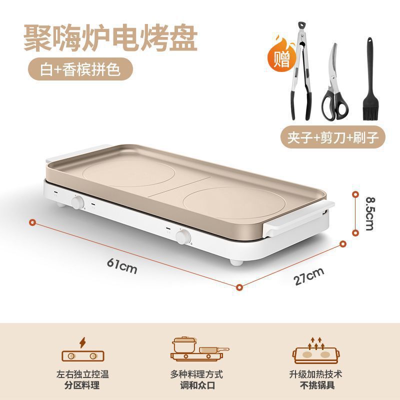 烤盘料理锅多功能家用一体电烤炉无烟烤盘电烤盘聚嗨炉|undefined