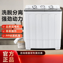 8.5/10公斤半自动双桶洗衣机家用大容量双缸波轮小型租房老式商用