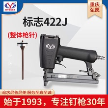 重慶弘願標志422J裝修家具板材包裝踢腳線石膏線專用氣動碼釘槍