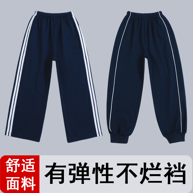 校服搭配長褲子