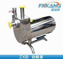 富瑞康ZXB不锈钢自吸泵 卫生级自吸泵 饮料泵 酒精泵 回程泵