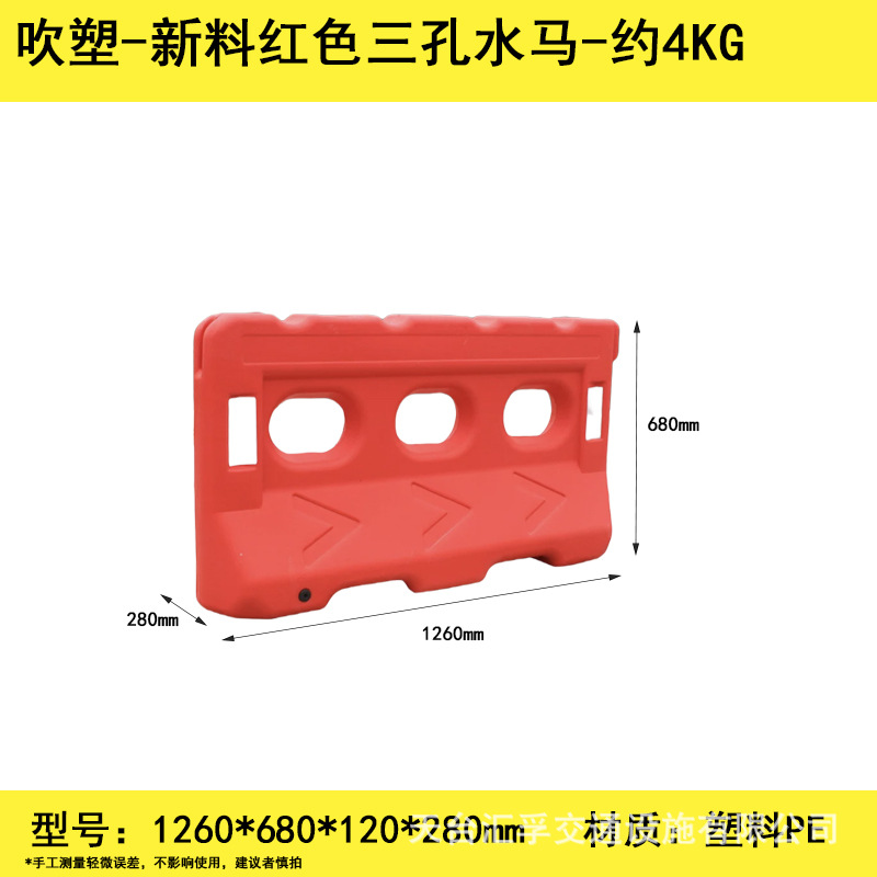 신소재 블로우 성형 3구 물말 레드 1260*680mm (약 4KG)