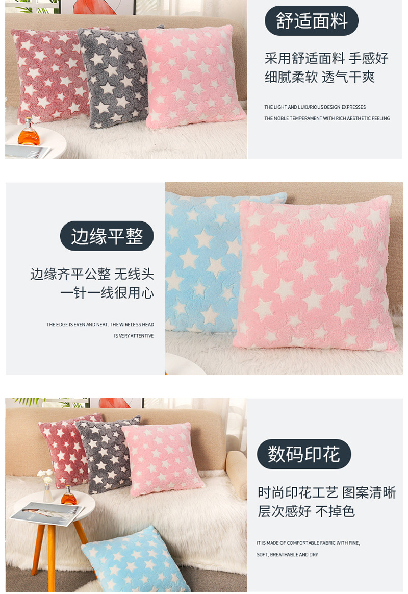 星星款兔毛抱枕_07.jpg