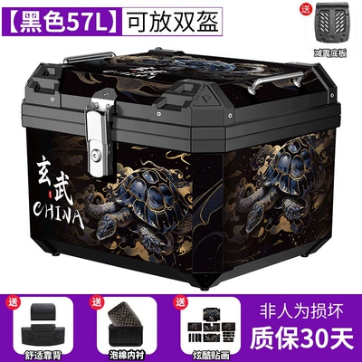 non-aluminum alloy tail box, Motorcycle trunk - flagship-xuanwu-sticker-painting-57l-black-lining-backrest-sticker-painting-shock-absorbing-baseboard