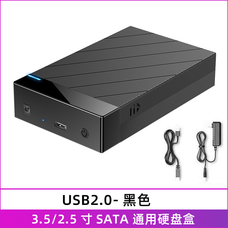 免工具3.5/台式机移动硬盘盒3.0/3.1Type-C串口SATA硬盘盒SAS22TB|undefined