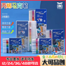 ��ϩ�R�˹P48ɫ36ɫ���������b�ٸɷ�ˮˮ��īˮ�L���T�f���Ʒ��