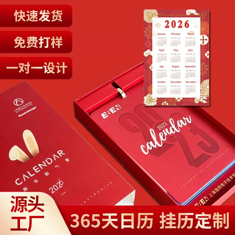 2026马年台历定制企业广告logo定做烫金新款月历挂历日历现货批发