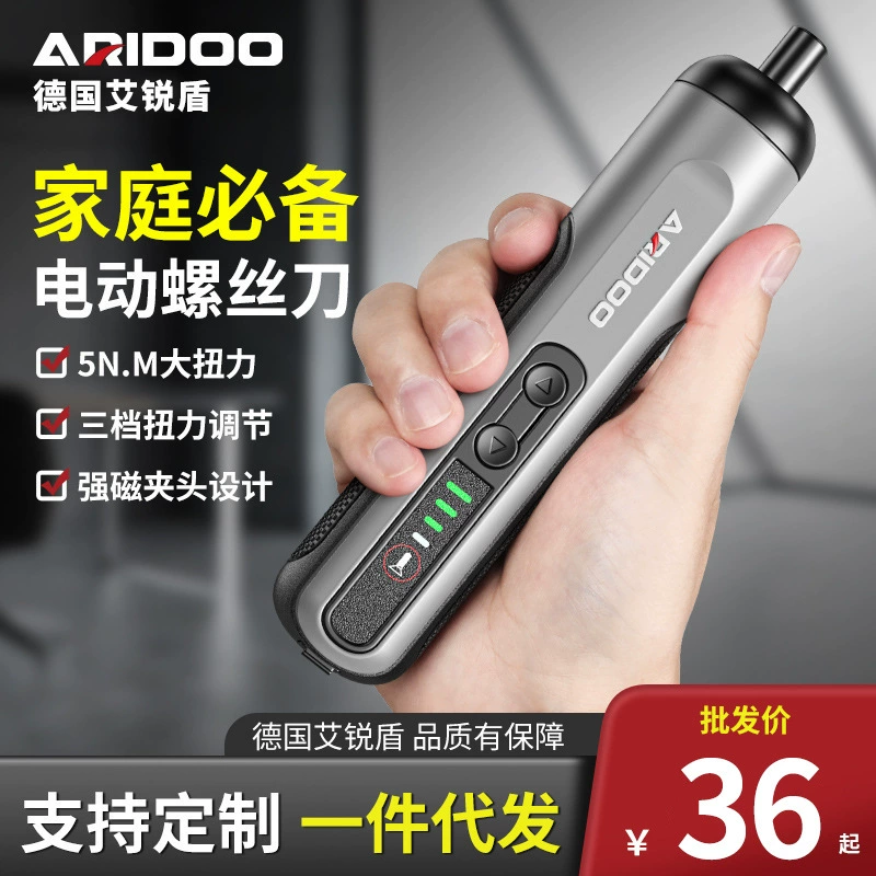Ai RuiDun электрическая отвертка небольшая бытовая электрическая пакетная электрическая отвертка зарядная автоматическая партия инструмент набор