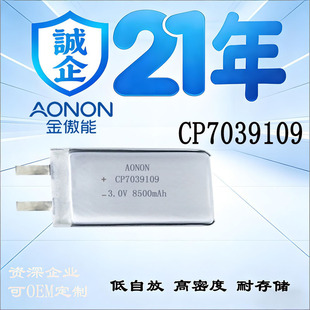 CP7039109��i늳؏S��3V늉�8500mah��������һ����CP7039109