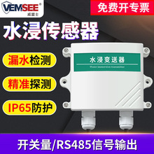 ˮ����������ˮ©ˮ�z�y�����C��RS485/�_�P��©ˮ�K���I׃����