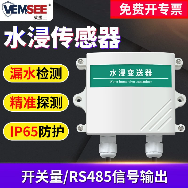 Датчик погружения в воду Обнаружение утечки воды Комната сигнализации RS485/Значение переключения Веревка утечки воды Промышленный передатчик