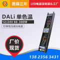 DALI单色调光LED恒压直流开关电源驱动 灯带灯条灯箱 DT6 12V 24V