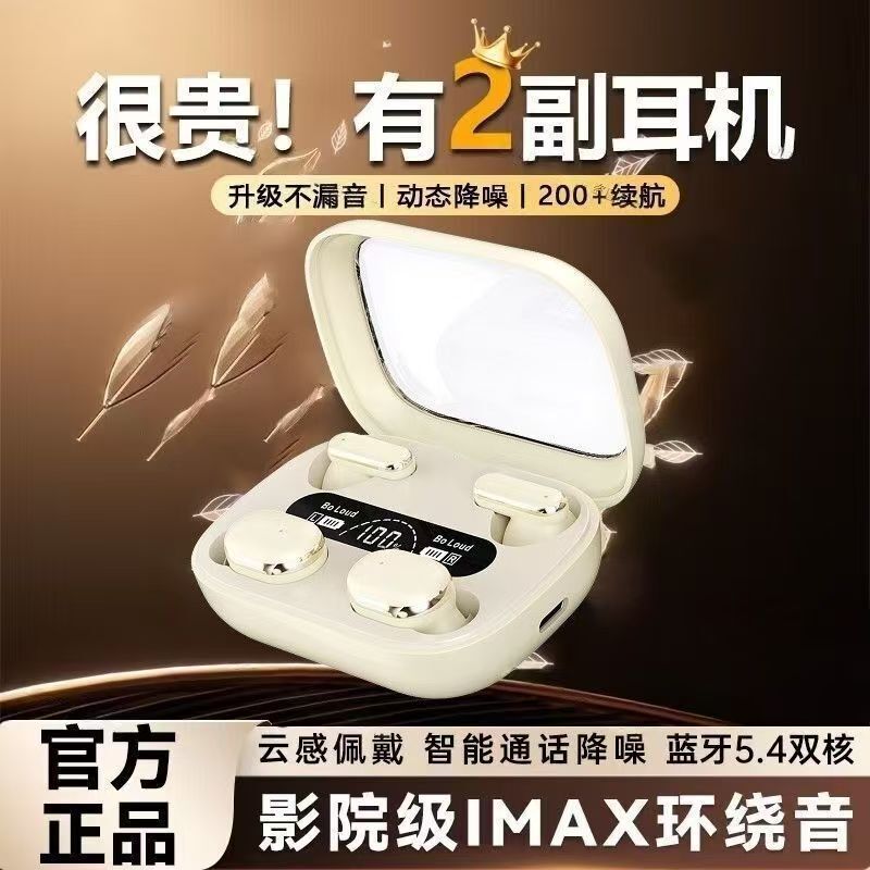 [Four Headphones] Q8 Wireless Bluetooth Headset 2025 New Two-In-One In-Ear High-Quality Noise Reduction Battery Life