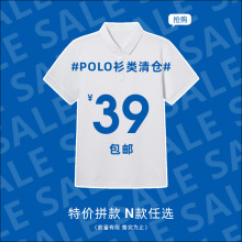 【39元包邮】男士POLO衫/衬衫拼款  9月19更新