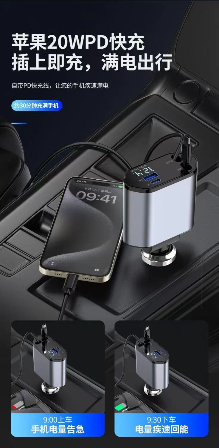 Cross-border 120W digital display four-in-one car charger suitable for Apple 17 and Huawei phones, Type-C fast charging car charger