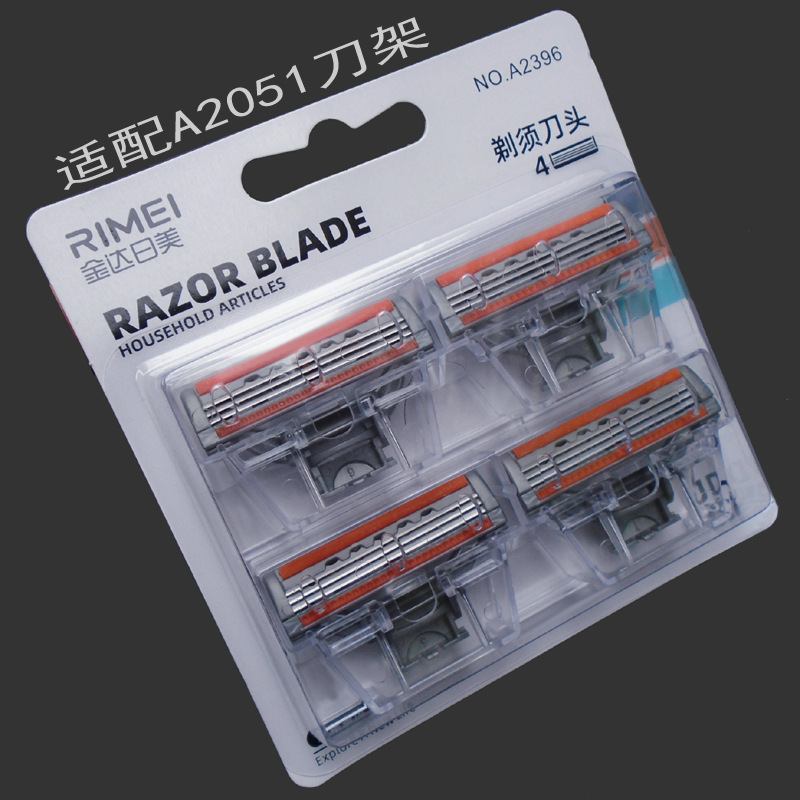 A2396刀片