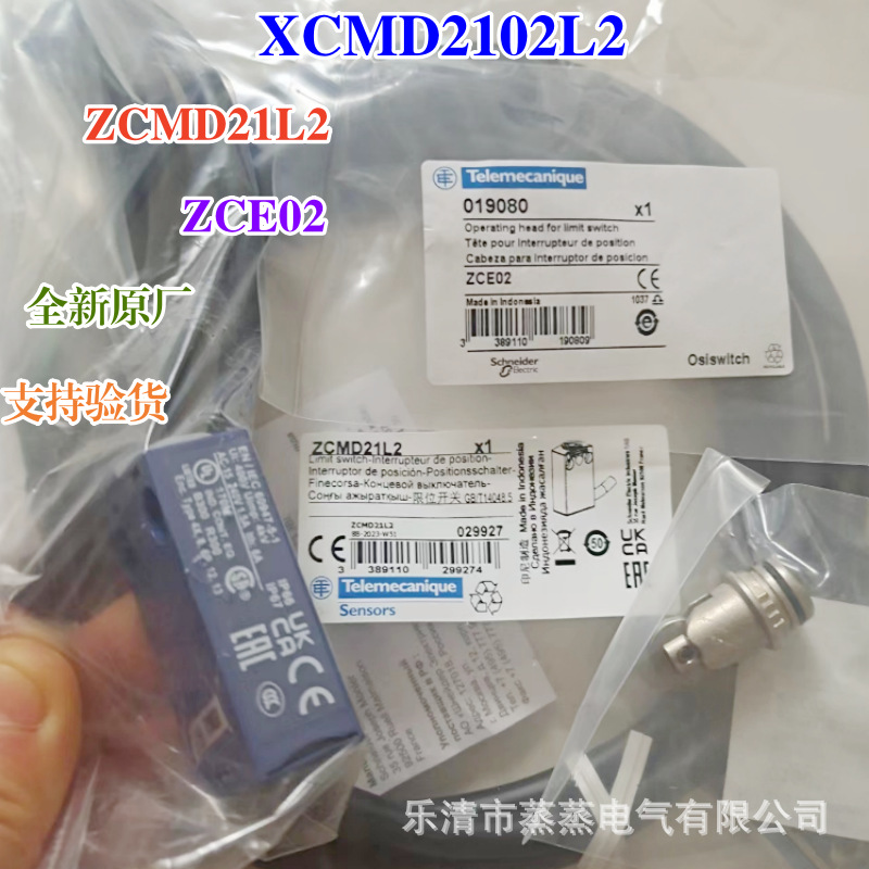 全新原厂 特勒美科行程开关 XCMD2102L2 ZCMD21L2 本体 限位开关