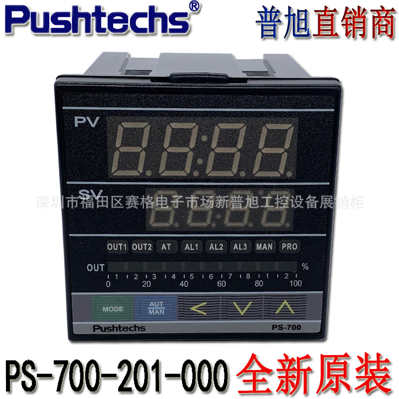加热/制冷高低温恒温箱用PS-700-201温控器台湾普旭Pushtechs