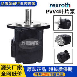 Rexroth力士乐叶片泵PVV4液压PV714高压20油泵25变量40博士63/100